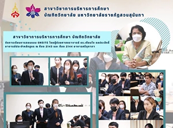 Education Administration graduate school
Suan Sunandha Rajabhat University Onsite
teaching