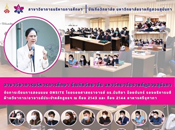 Education Administration graduate school
Suan Sunandha Rajabhat University Onsite
teaching