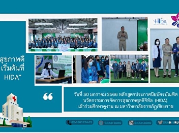 Graduate Diploma Program Health
innovation in the digital age HIDA
(Health Innovation Digital Age)