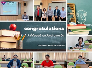 Thesis defense examination on the topic
