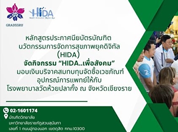 Graduate Diploma Program Health
Innovation Digital Age (CSR) Health
Innovation Digital Age (CSR)