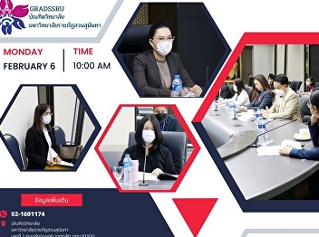 Meeting of the Committee on Education
Quality Development for Implementation
Excellence (EdPEx), Suan Sunandha
Rajabhat University No. 1/2023