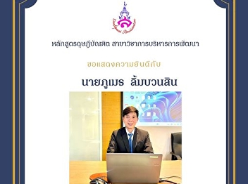 The Faculty of Graduate Studies would
like to congratulate 