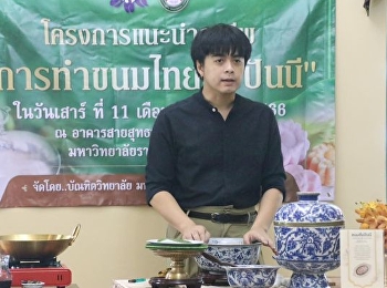 Career Advice Program 