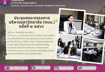 The 2nd meeting of the University
Executive Committee (KorPorMor.)