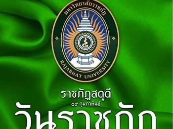 February 14 Rajabhat University Day