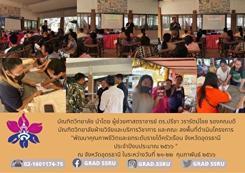 Visit the project area 