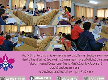Improving quality of life and raising
household income levels Udon Thani
Province fiscal year 2023 