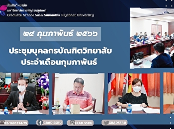 Graduate School held a meeting of
personnel under the Graduate School No.
2/2023