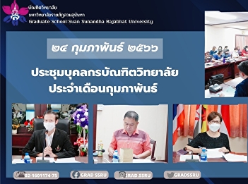 Graduate School held a meeting of
personnel under the Graduate School No.
2/2023