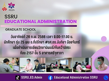 Academic Administration students, class
25, meet with Advisor.