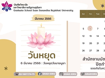 Announcement of public holidays for the
month of March 2023