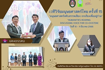 National Academic Conference Project The
15th Thai Humanities Research Forum
