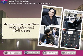 Meeting of the University Executive
Board No. 3/2023