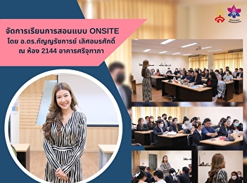 Education Administration graduate school
Suan Sunandha Rajabhat University
Organized on-site teaching by Dr.
Kanyaratchakarn Lert Amornsak