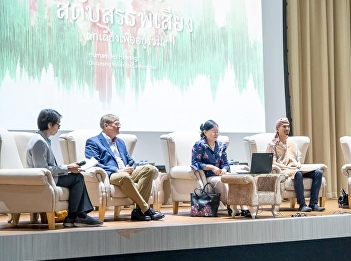 อาจารย์สาขาภาษาศาสตร์เข้าร่วม
โครงการจัดประชุมวิชาการระดับชาติ
เวทีวิจัยมนุษยศาสตร์ไทย ครั้งที่ 15