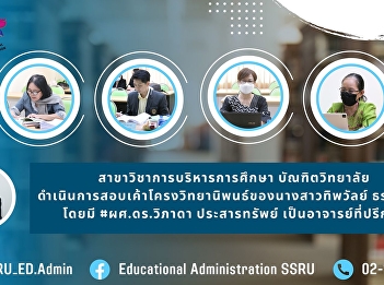 Thesis Examination of Miss Tippawan
Thammawong (Educational Administration)