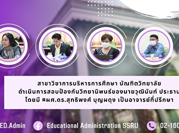 Thesis Examination of Mr. Wuttinun
President (Educational Administration)