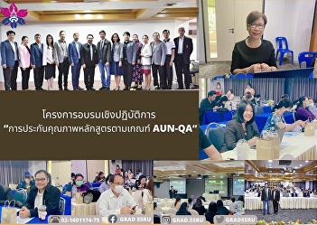 Workshop on Curriculum Quality Assurance
According to AUN-QA Criteria