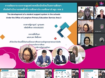 Thesis Examination of Ms. Nattakarn
Yannakaek (Educational Administration)