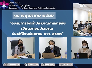 Training on estimation preparation to be
ready in estimating income and money
outside the budget fiscal year 2024