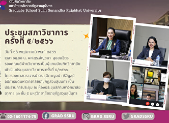 Academic Council Meeting No. 5/2023