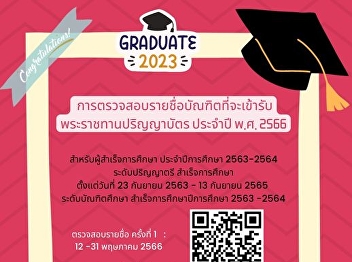 Graduates can check the names of those
who will receive the 2023