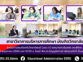 Thesis Defense Examination of Miss
Thanyaporn Hempichit (Educational
Administration)