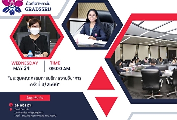Meeting of the Academic Administration
Committee No. 3/2023