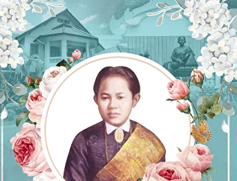 In remembrance on the occasion of
Tiwongkot Day Her Majesty Queen Sunandha
Kumarirat His Royal Highness Princess
Maha Chakri Sirindhorn (May 31)