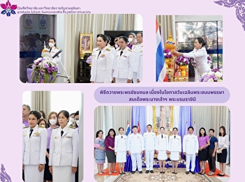 Ceremony to bless His Majesty On the
occasion of His Majesty's birthday Her
Majesty the Queen