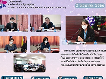 Graduate School Personnel Meeting No.
4/2023
