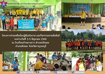 Project to help underprivileged children
and relationship building activities ⚽️