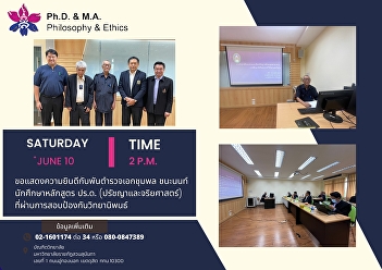 Thesis Defense Examination of Police
Colonel Chumpol Chanonon (Philosophy and
Ethics)