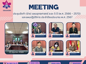 Organized a meeting on 
