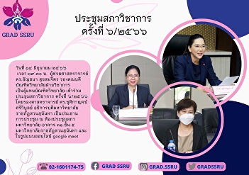 Academic Council Meeting No. 6/2023