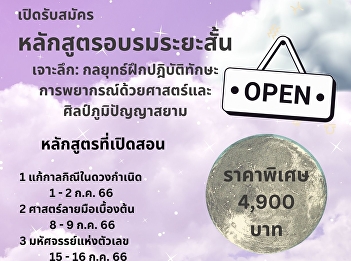 Open a short course training course
