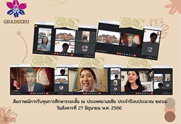 Short term scholarship interview in
Malaysia fiscal year 2023 ????????