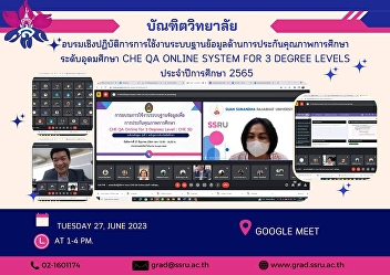 Workshop on the use of database systems
for educational quality assurance Higher
Education CHE QA Online System for 3
Degree Levels Academic Year 2022