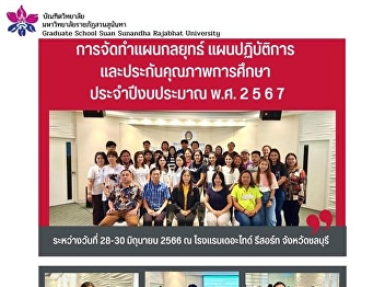 Graduate School organized activities
