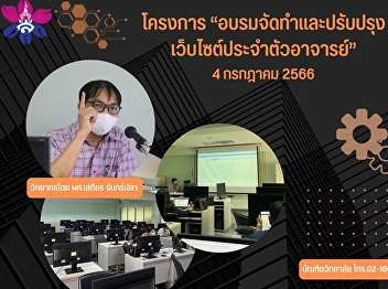 Project “Training to create and improve
the teacher's personal website”