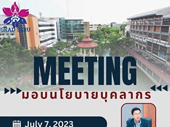 I would like to invite all personnel
under the Graduate School to attend a
meeting to present personnel policies.
Suan Sunandha Rajabhat University Fiscal
Year 2023 No. 2