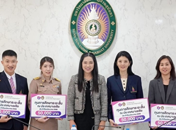 มอบทุนการศึกษาระยะสั้น ณ ประเทศมาเลเซีย
ประจำปีงบประมาณ ๒๕๖๖