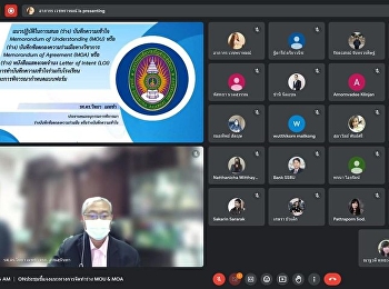 ประชุมชี้แจงแนวปฏิบัติในการเสนอ (ร่าง)
MOU, MOA, LOI
และการทำบันทึกความเข้าใจร่วมกับโรงเรียน
การพิจารณากำหนดแบบฟอร์ม