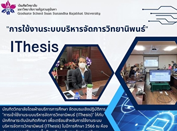 อบรมเชิงปฏิบัติการ
