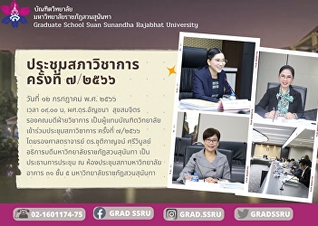 Academic Council Meeting No. 7/2023