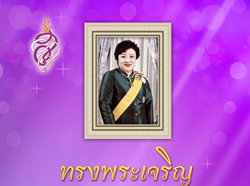 birthday of King Worawongthee Phra Chao
Somsawali Krommuen Suttanarinat