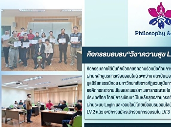 ประมวลภาพกิจกรรม 