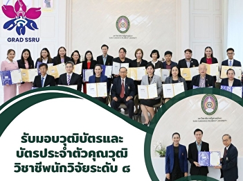 Receiving certificates and
identification cards for research
professional qualifications level 8