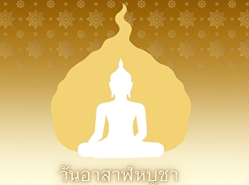 Asarnha Bucha Day
